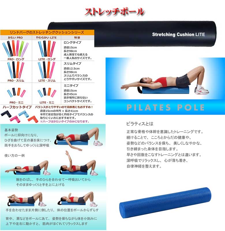 stretchpole2
