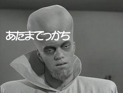 あたまでっかち