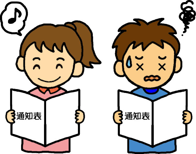 成績表
