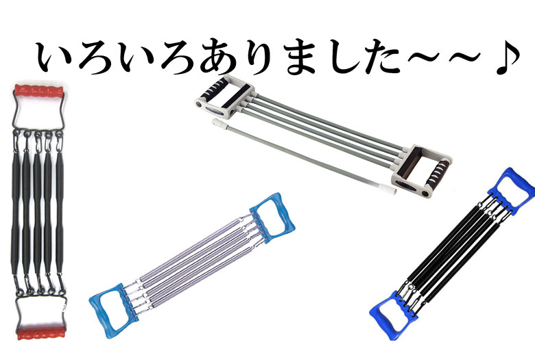 エキスパンダ―