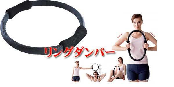 ringdamper